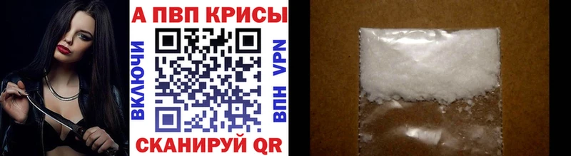 Альфа ПВП Соль  Купить закладки  Истра 