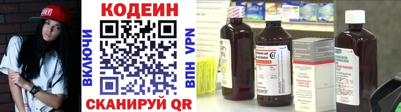 Купить где  Истра  Кодеиновый сироп Lean напиток Lean (лин) 
