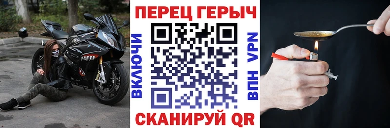 Героин хмурый  Купить закладки  Истра 