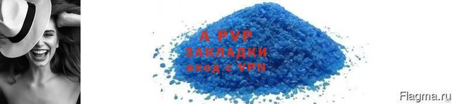 а пвп мука Ельня