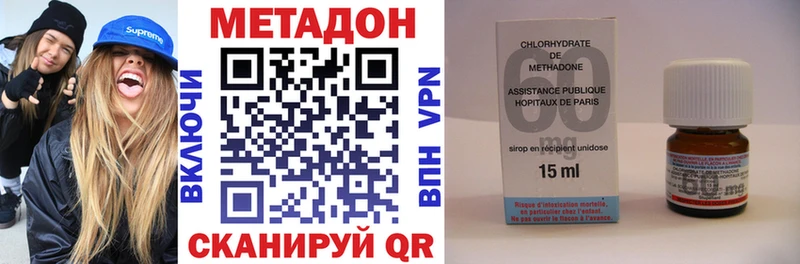 Метадон methadone Купить закладки Истра